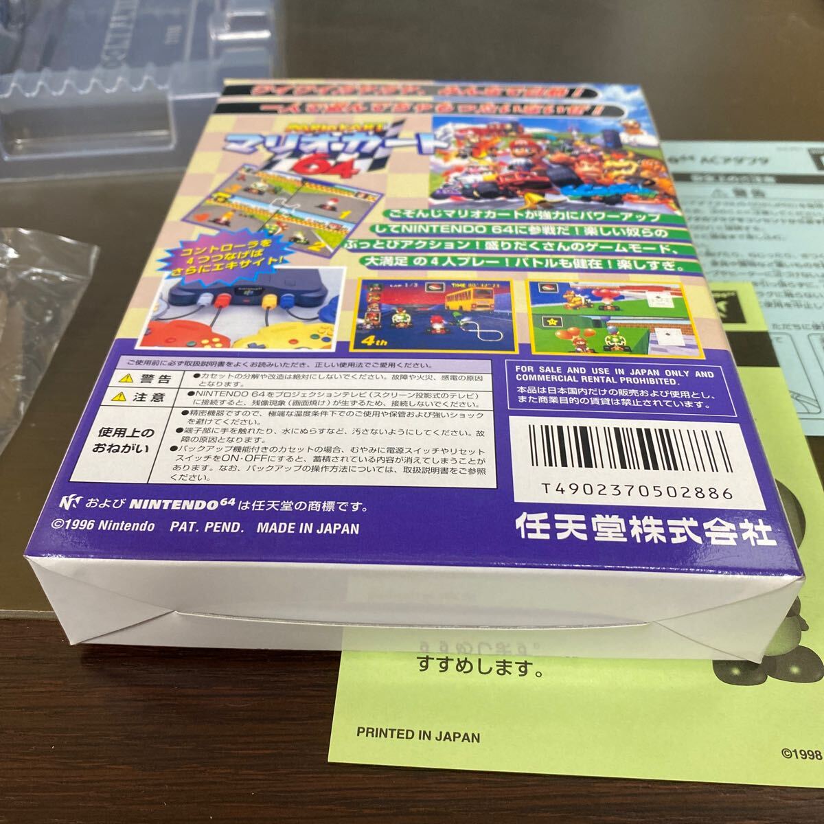 美品 動作品箱付き カセット 任天堂 Nintendo64 ソフト レトロ ゲーム マリオカート64_画像7