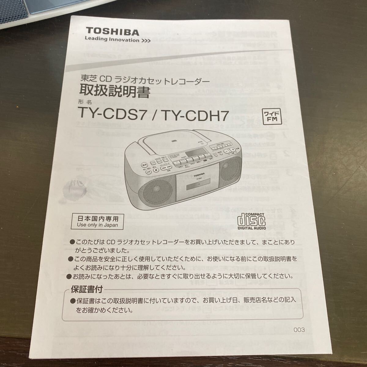 TOSHIBA 東芝 CDラジオカセットレーコーダー TY-CDS7 ホワイト 箱付き 動作確認済み ラジカセ_画像2