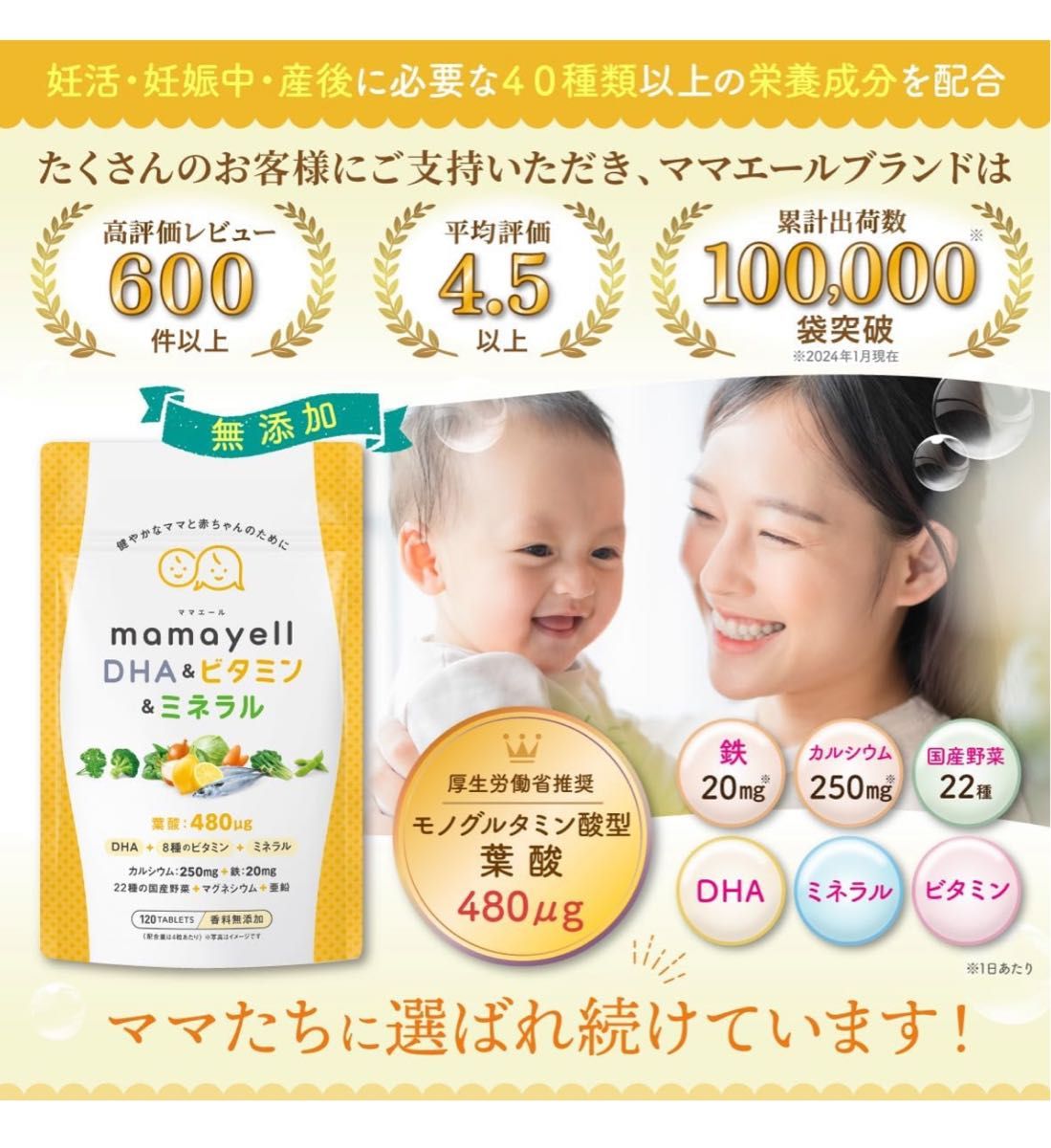 ママエール DHA＆ビタミン＆ミネラル 葉酸 高配合 480μg サプリ2袋