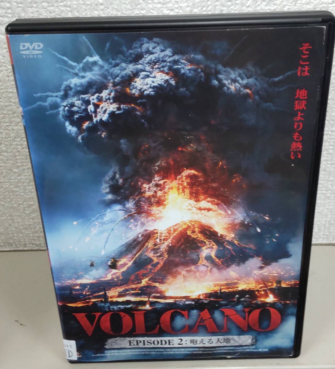 i2-3-3　VOLCANO EPISODE.2 咆える大地（洋画）PWAD-2212 レンタルアップ 中古 DVD _画像1