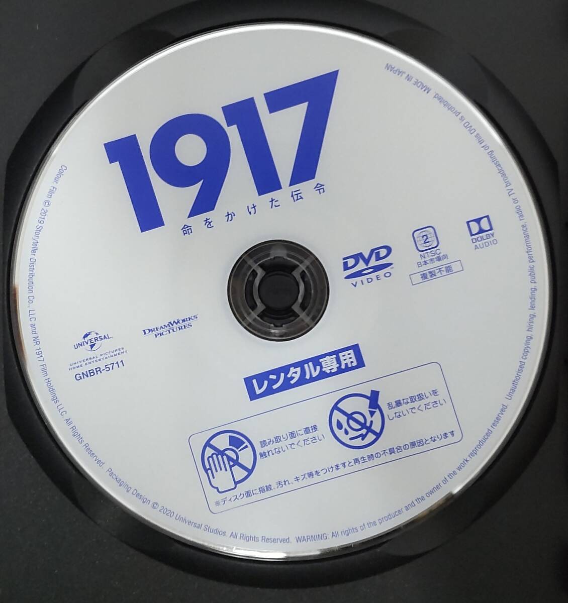 i2-3-5 1917 命をかけた伝令（洋画）GNBR-5711 レンタルアップ 中古 DVD の画像4