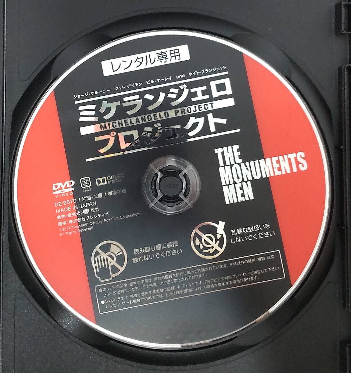 i2-3-5　ミケランジェロ・プロジェクト（洋画）DZ-9570 レンタルアップ 中古 DVD _画像4