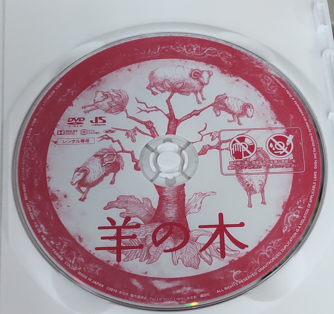 i2-3-4.. tree ( Japanese film )JABR-8008 rental up used DVD