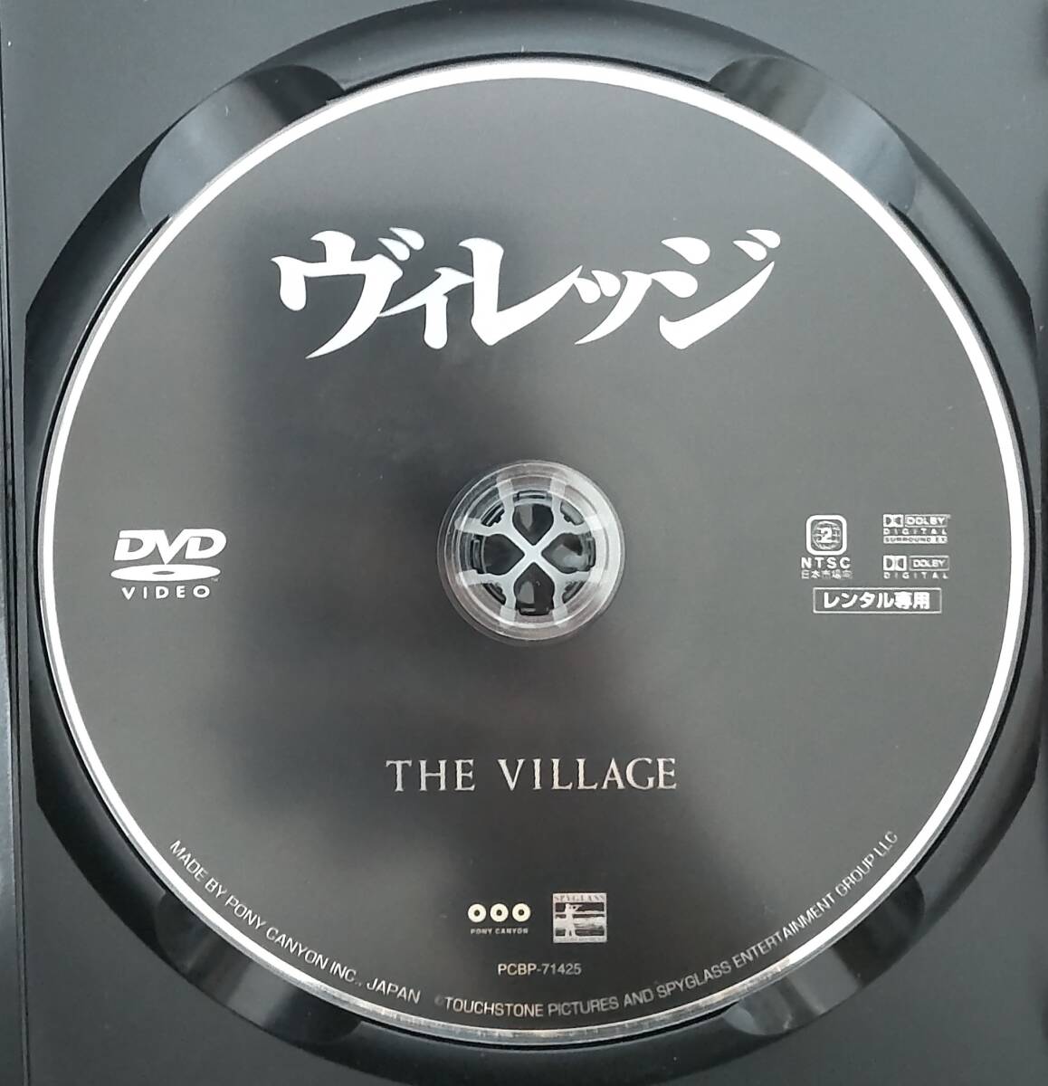 i2-3-5　ヴィレッジ（洋画）PCBP-71425 レンタルアップ 中古 DVD_画像4