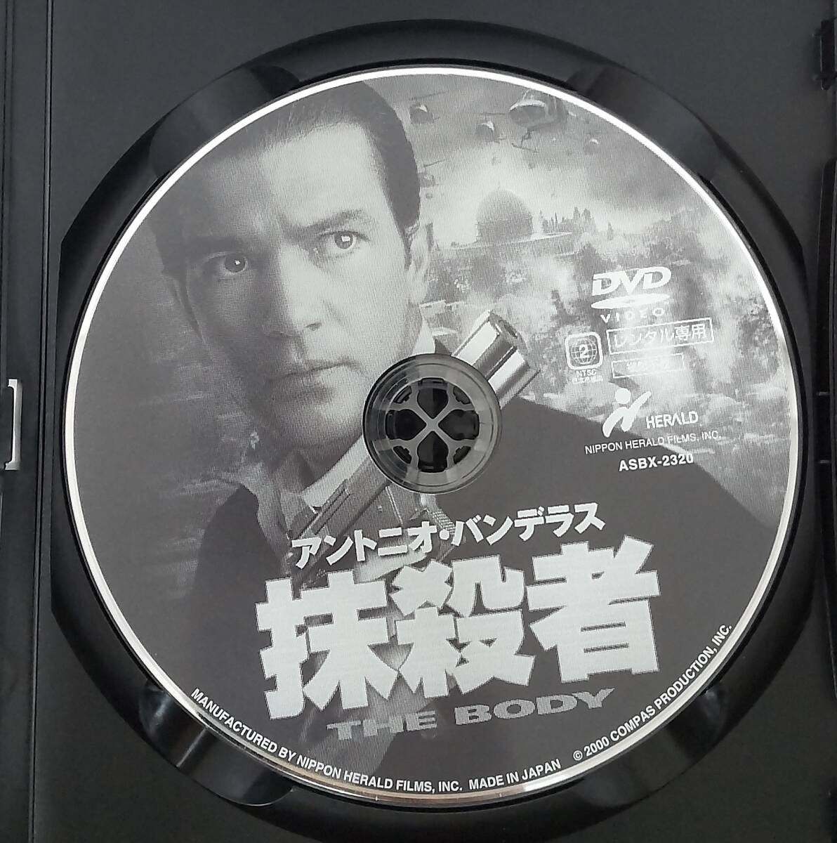 i2-3-5　抹殺者（洋画）ASBX-2320 レンタルアップ 中古 DVD　_画像4