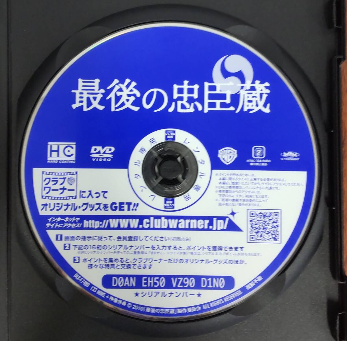 i2-3-7　最後の忠臣蔵（邦画）DLR-F7480 レンタルアップ 中古 DVD _画像4