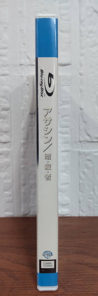 i2-4-1　アサシン/暗・殺・者（洋画）CWBR-Y25450 レンタルアップ 中古 ブルーレイディスク_画像3