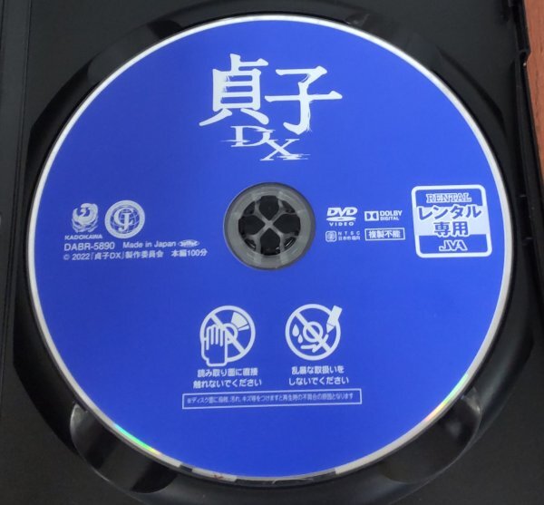 i２-③　貞子DX（邦画）DABR-5890　レンタルアップ 中古 DVD　_画像3