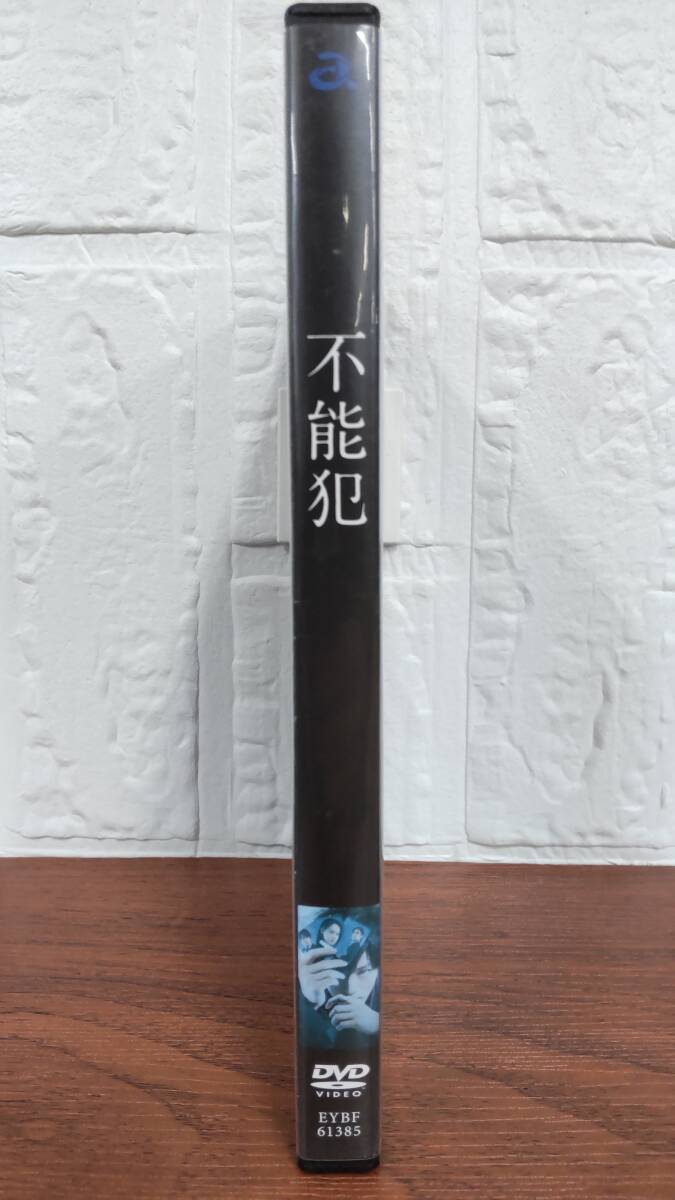 i2-3-7　不能犯（邦画）EYBF-61385 レンタルアップ 中古 DVD _画像3