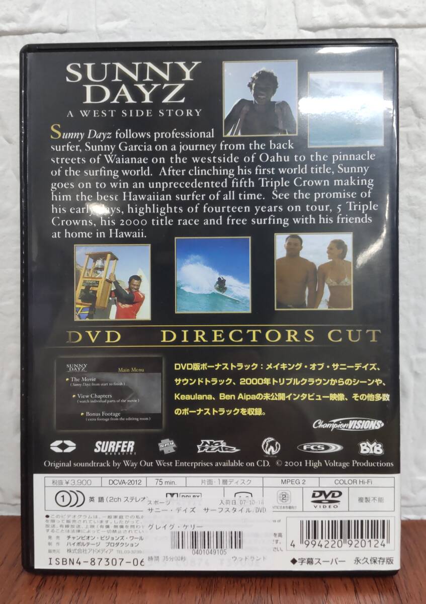 i2-3-6 サニーデイズ サーフスタイル（洋画・日本語吹替え無し）DCVA-2012 レンタルアップ 中古 DVD の画像2