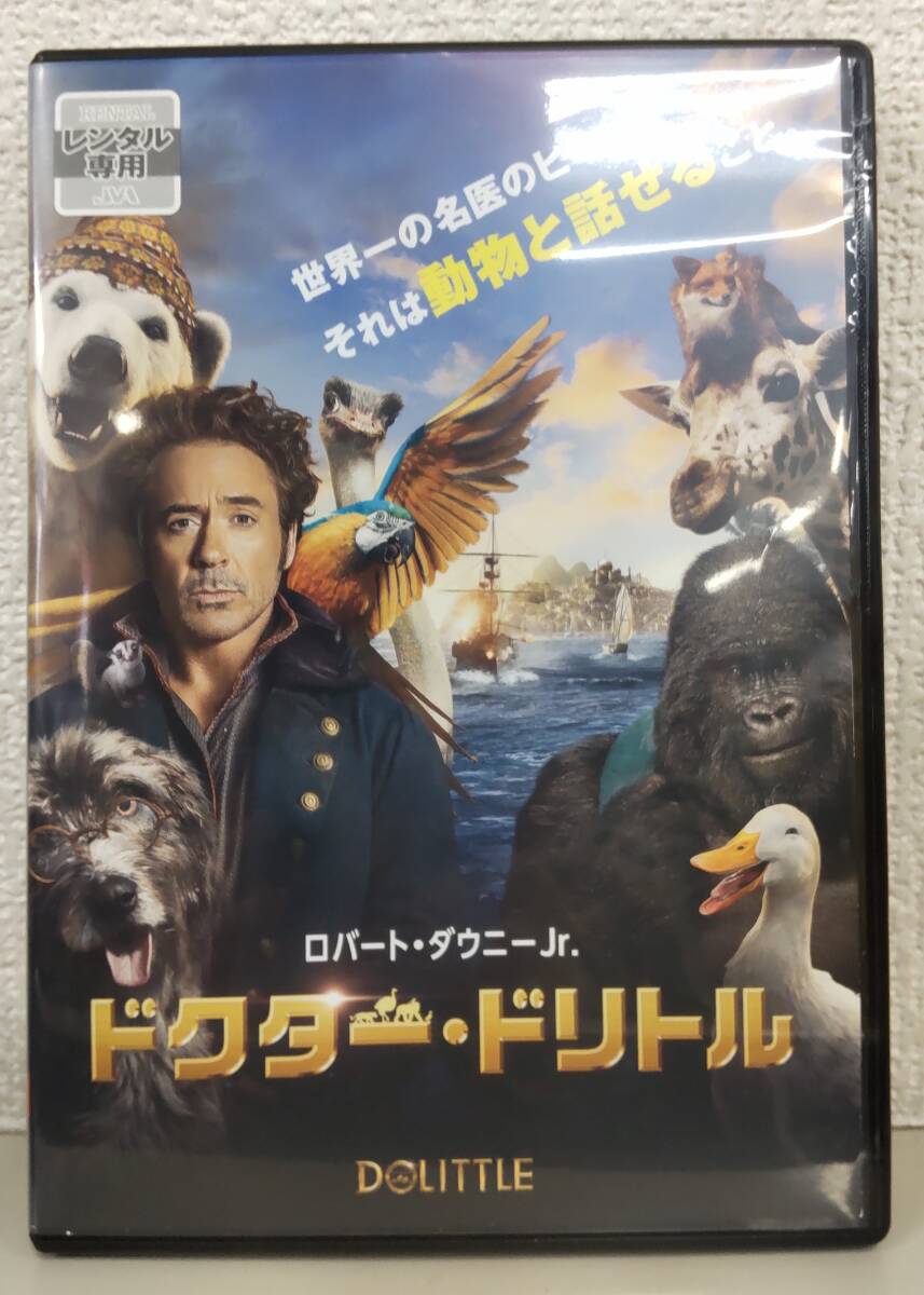 i2-3-2　ドクター・ドリトル（洋画）GNBR-6179 レンタルアップ 中古 DVD　ロバート・ダウニーjｒ_画像1