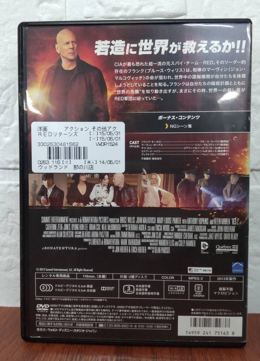 i2-3-5　RED レッドリターンズ（洋画）VWDR-1524 レンタルアップ 中古 DVD　_画像2