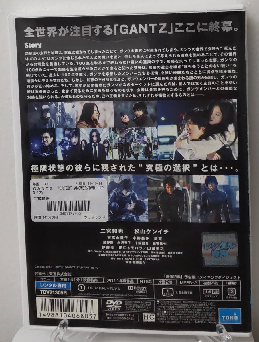 i2-3-1　実写版 ガンツ PERFECT ANSWER（邦画）TDV-21305R レンタルアップ 中古 DVD 二宮和也_画像2