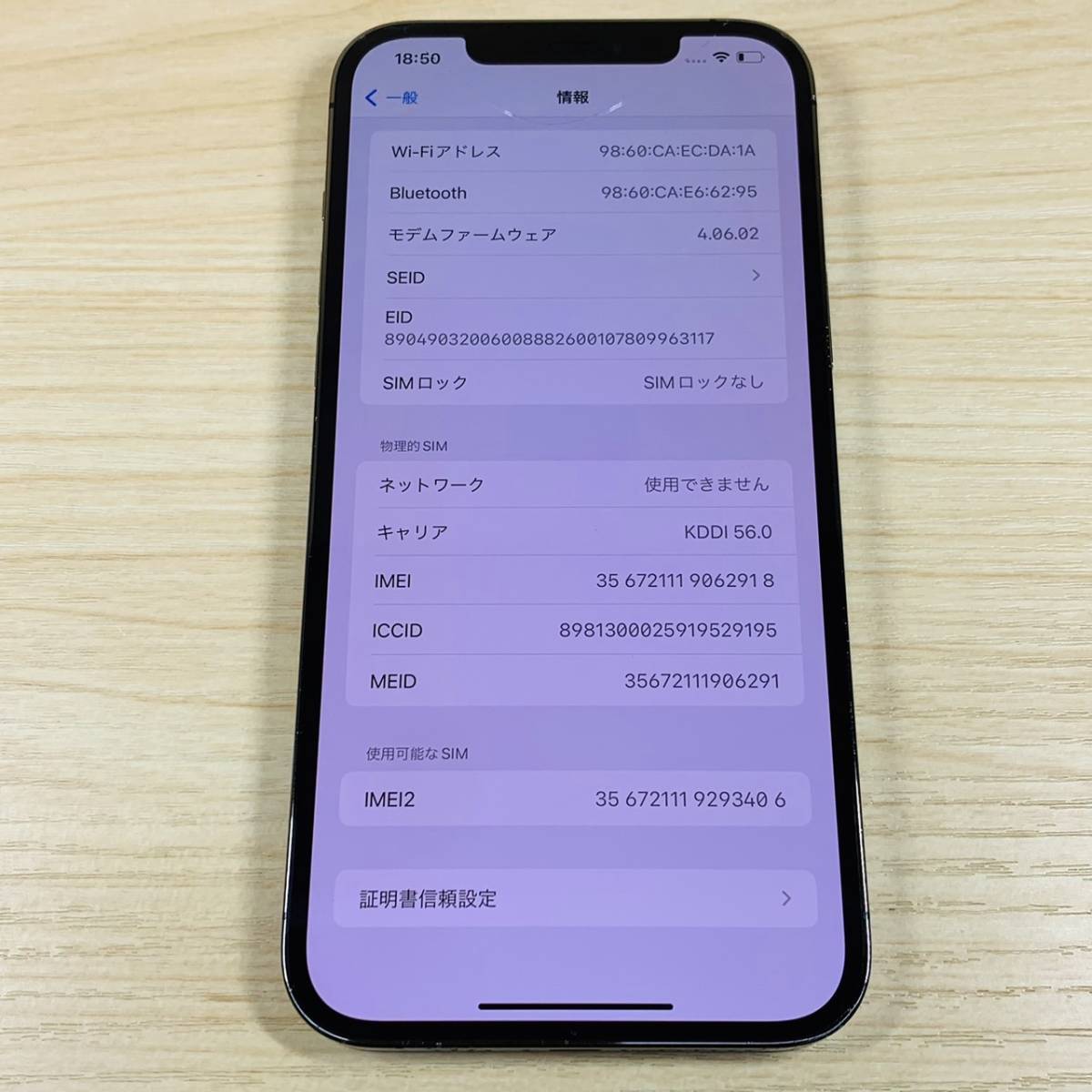 ジャンク iPhone12 Pro Max 256GB Graphite MGCY3J/A SIMロック解除済 アクティベーションロックオフ [507-40644]の画像4