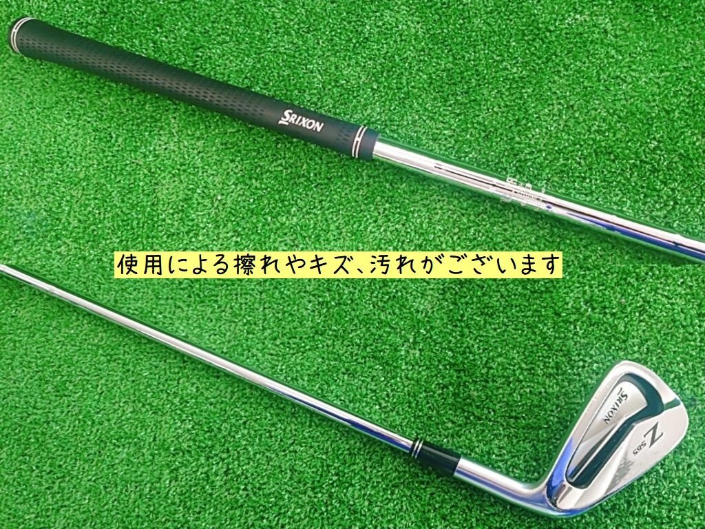 4卍1356 アイアン単品 ♯5【SRIXON/スリクソン】Z565 2016年 N.S.PRO 980GH D.S.T./フレックス：S《札幌/美しが丘店》の画像7