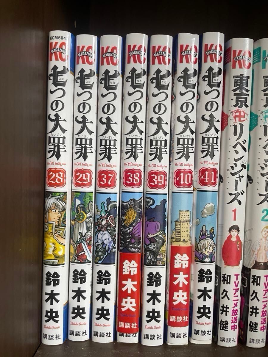 漫画まとめ売り　バラ売り可 鬼滅の刃 東京リベンジャーズ　七つの大罪　ワールドトリガー