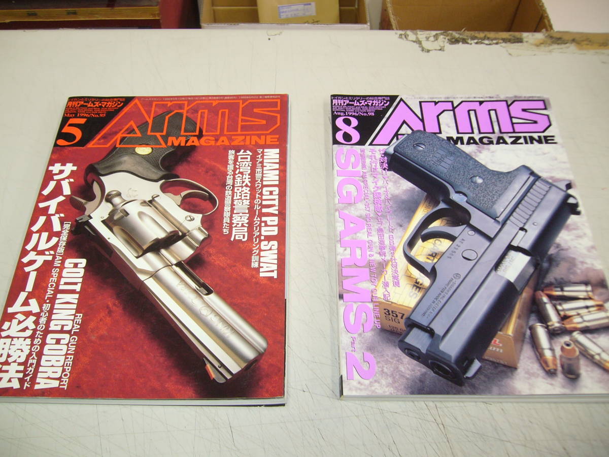 ★稀少本セット！[ 月刊アームズ・マガジン ]≪１９９６年１月・３・４・５・６・７・８・９・１０・１２月号＝１０冊セット≫★即決