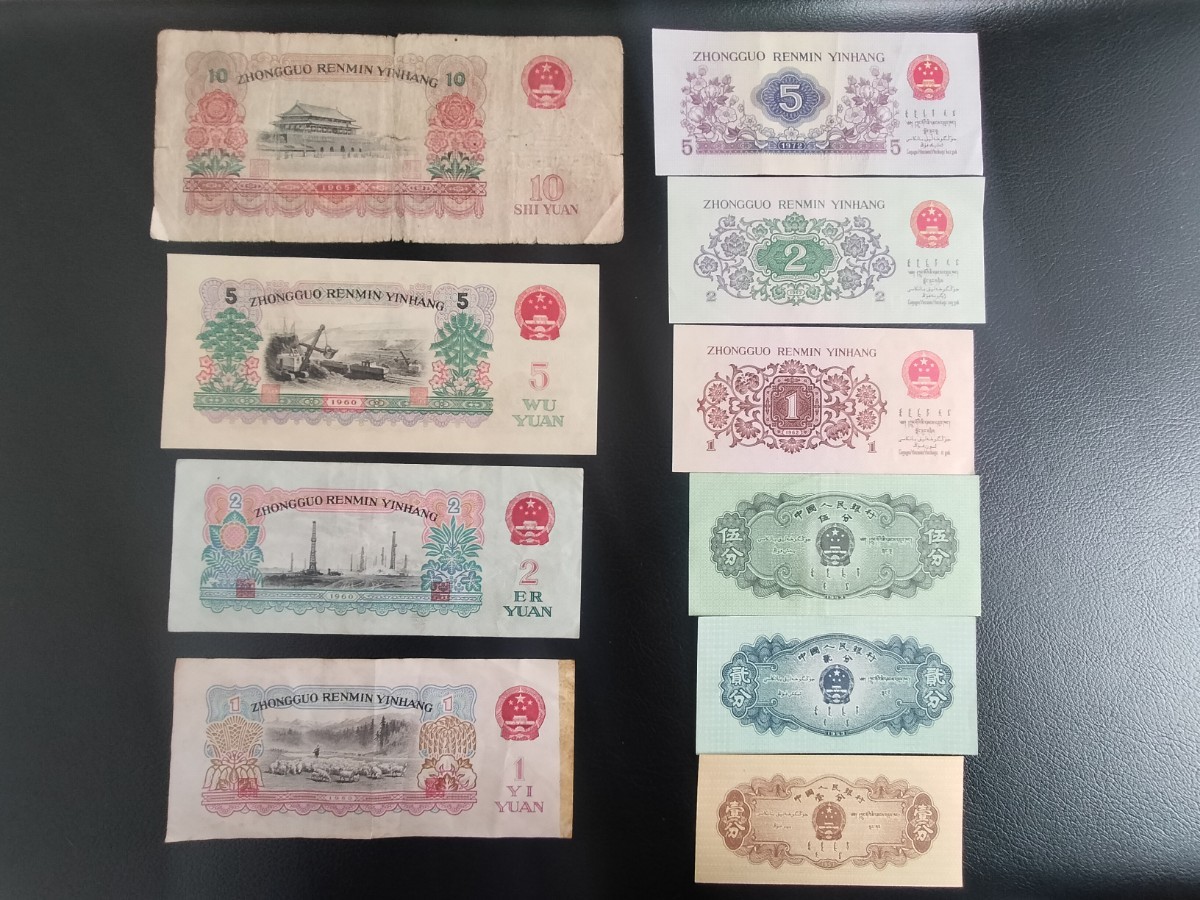 中国人民銀行 旧紙幣 中国紙幣 2元 車工 星透かし 貳圓札_画像5