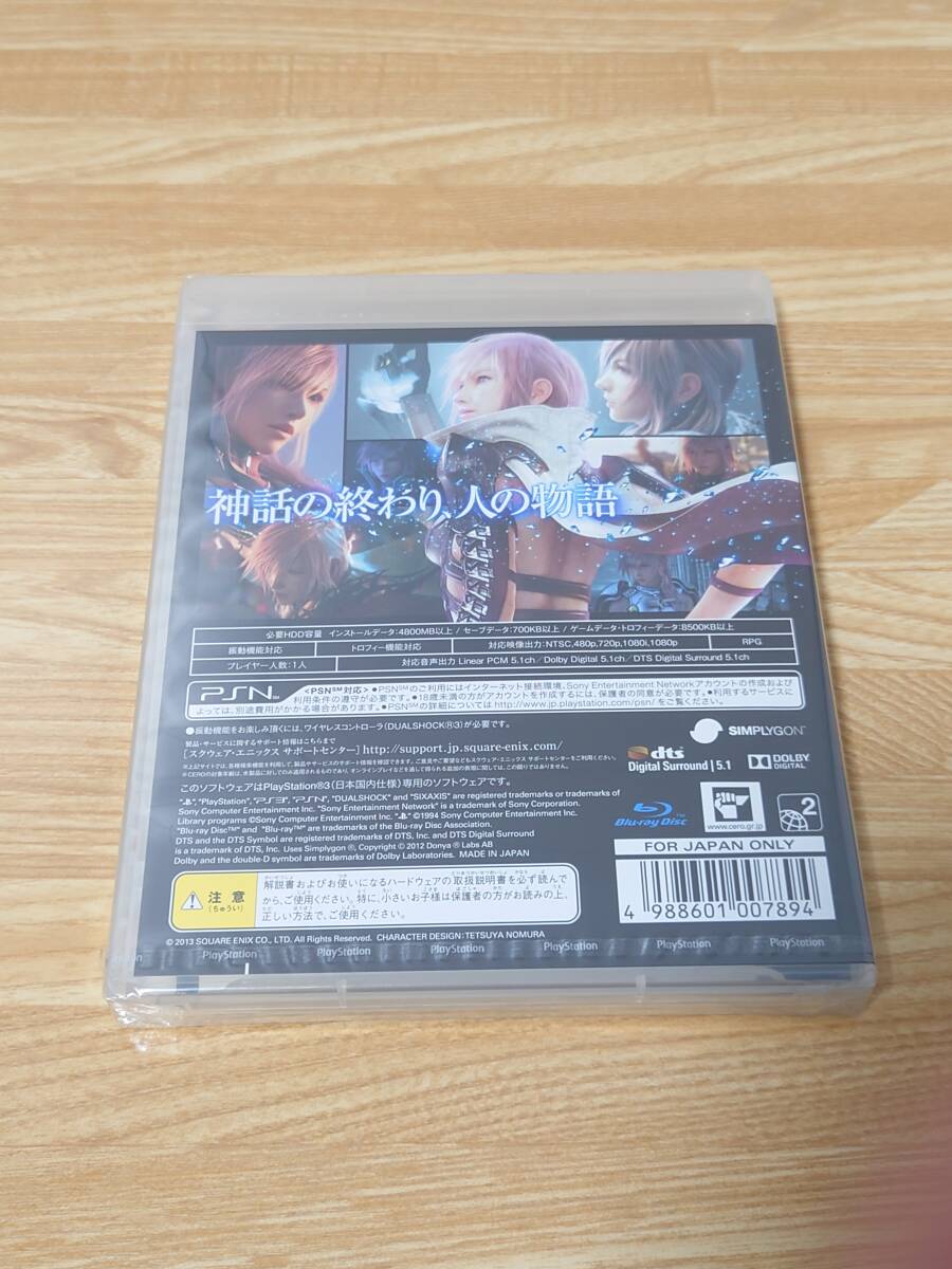 PS3 ソフト ファイナルファンタジー13 ライトニング リターンズ 3本セット FF13 XIII プレイステーション3 プレステ3【新品未開封】