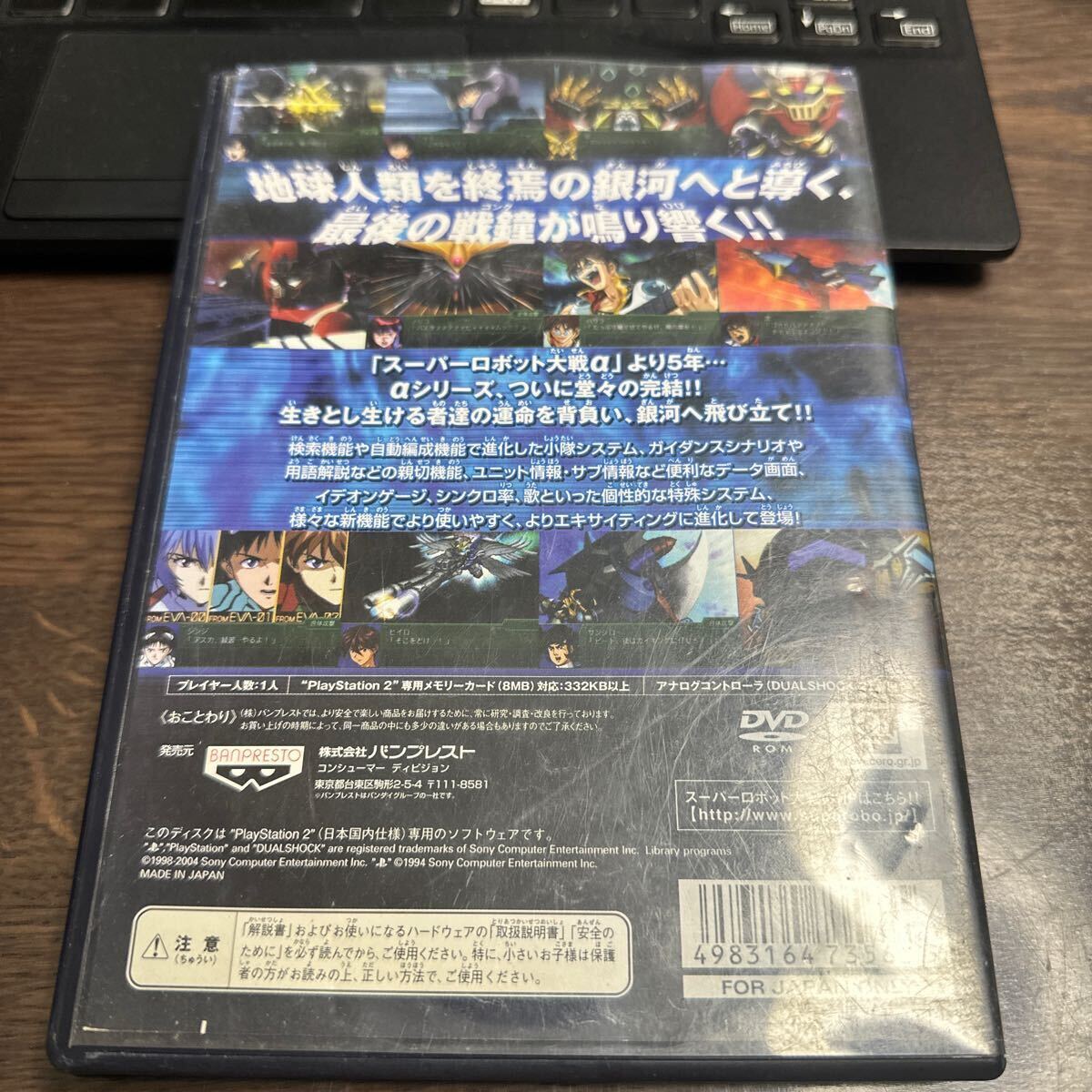 大3次 スーパーロボット大戦 終焉の銀河へ PlayStation2 ソフト_画像4