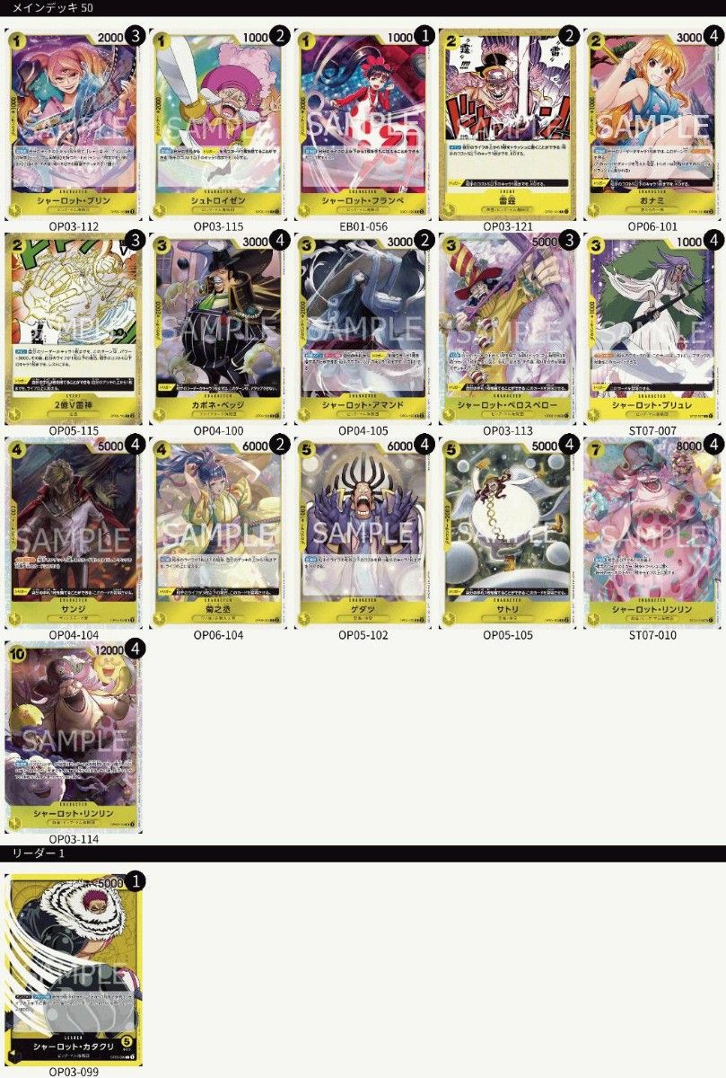 黄色 カタクリ構築済みデッキ ワンピースカードゲーム|Yahoo 黄色 カタクリ構築済みデッキ ワンピースカードゲーム|Yahoo