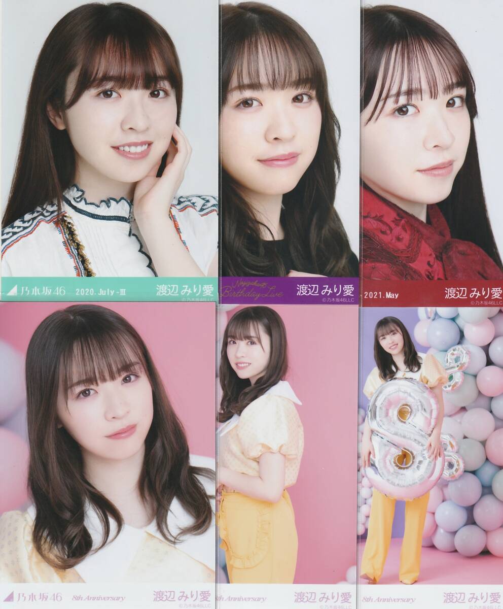 乃木坂４６　渡辺みり愛　生写真　まとめ６枚　デニムミニ、8th YEAR BIRTHDAY LIVE、紅白2020衣装1、8th Anniversary_画像1