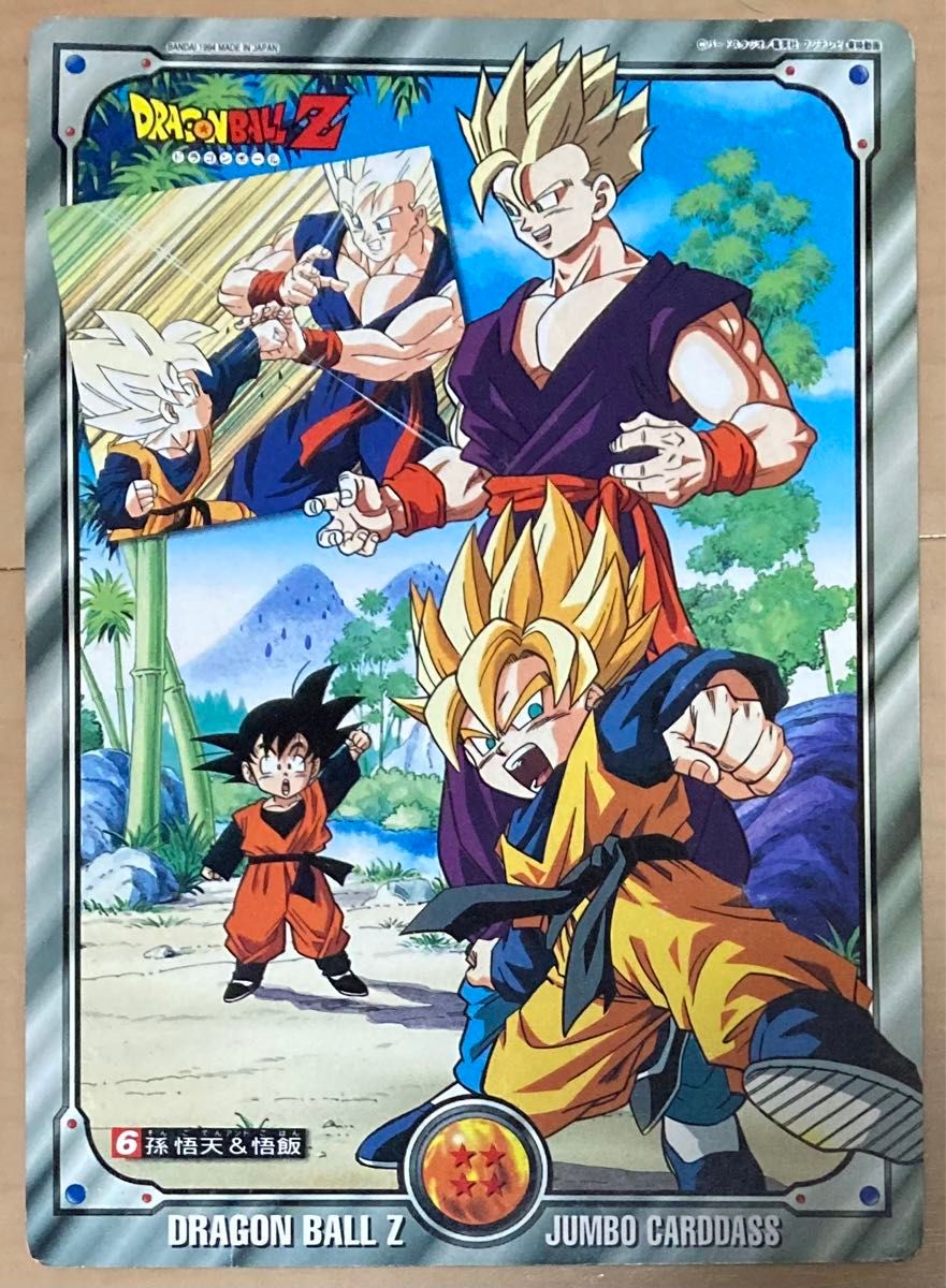 入手困難】【貴重】ドラゴンボールZ ジャンボカード『孫悟飯 入手困難】【貴重】ドラゴンボールZ ジャンボカード『孫悟飯