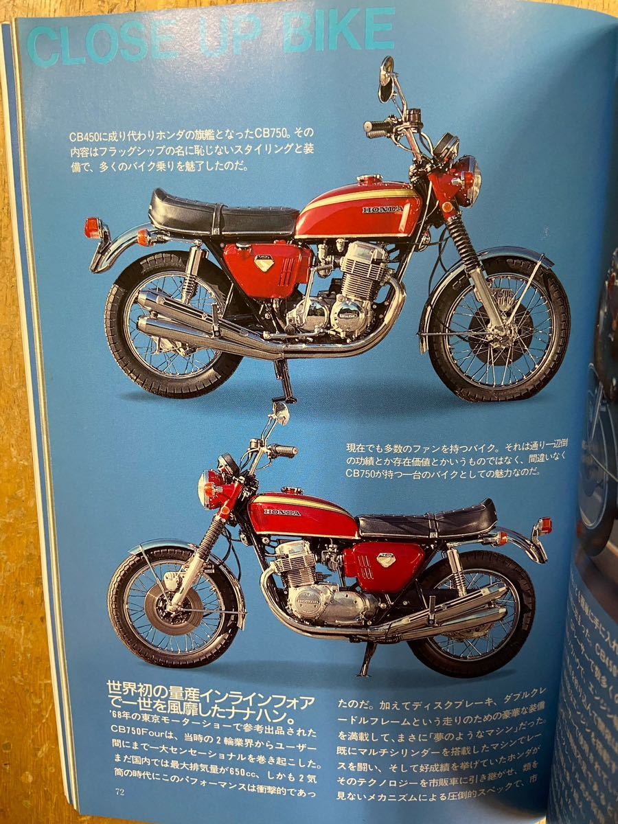 ワールドMCガイド3 HONDA-1 中古本_画像5