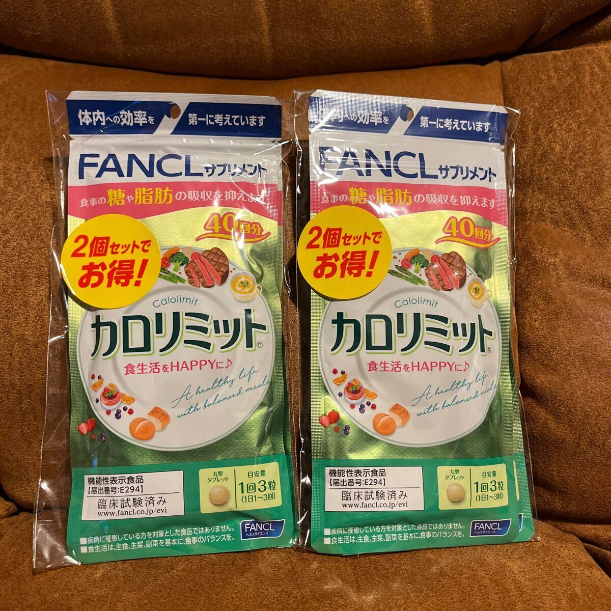 【送料無料】カロリミット 80回分 ×2袋 計160回分 FANCL ファンケル 健康食品 ダイエットサポートの画像1