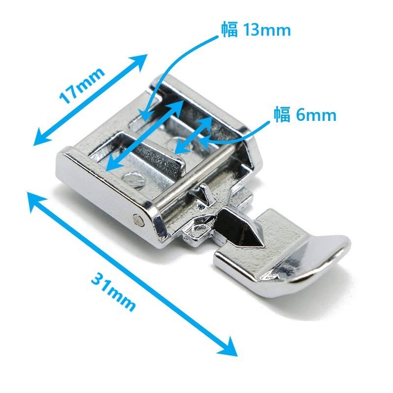 家庭用ミシン アタッチメント◆ファスナー押さえ 左右兼用◆手芸 洋裁 裁縫道具 ミシン押さえ_画像2