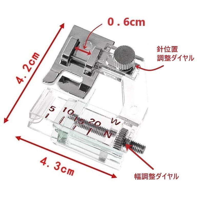 【匿名発送】家庭用ミシン アタッチメント◆バイアステープガイド押さえ 5mm-20mm◆手芸 洋裁 裁縫道具 ミシン押さえ