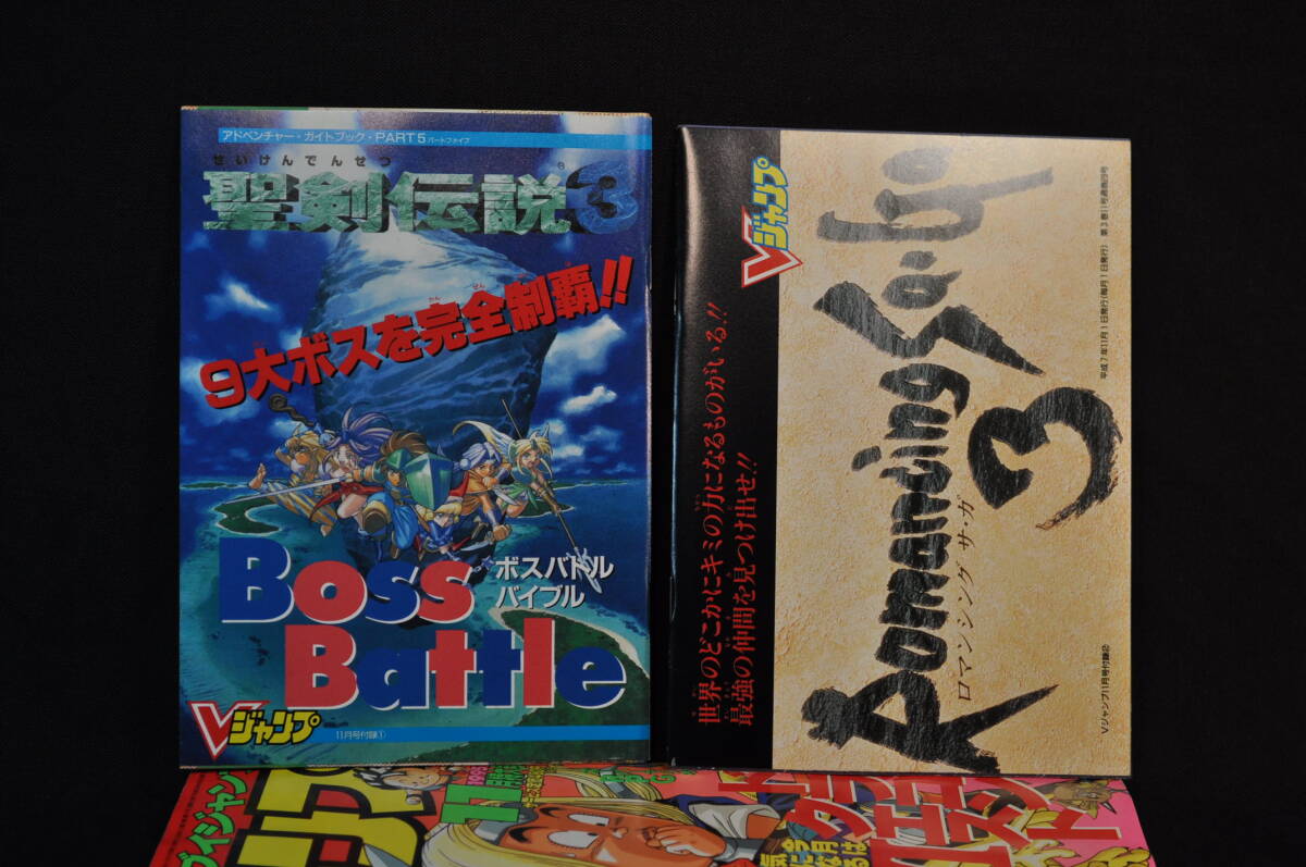 未読　購入時の状態　ブイジャンプ　Vジャンプ　1995年11月号　ドラゴンクエストVI　ドラゴンボール　鳥山明_画像4