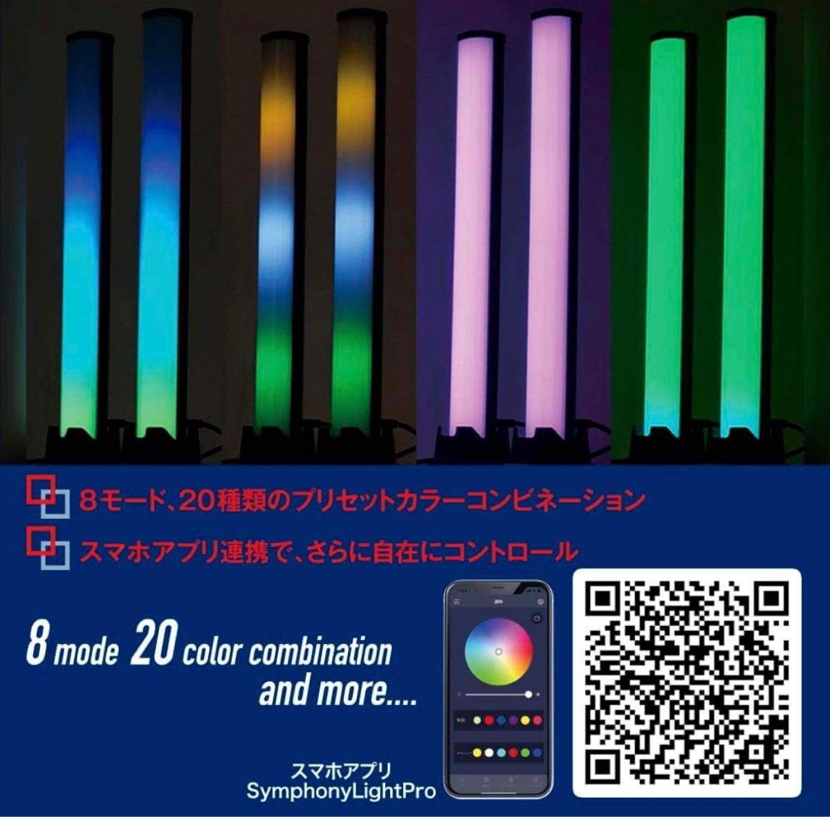 ゲーミングライトサウンド連動 バーライト イコライザー LED Bluetooth スマホ連動 RGB 音楽連動 サウンドライト