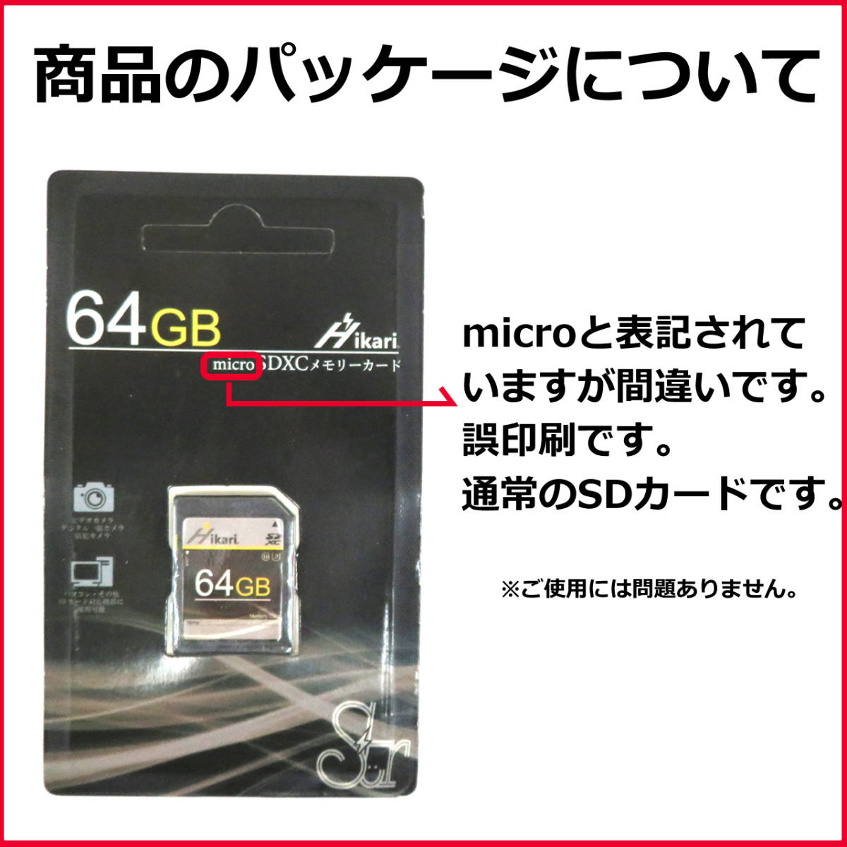 VW-VBT380　/　VW-VBT380-K　パナソニック　互換　交換用電池　2個　SDカード　64GB　Hikari　SDXC メモリーカード　セット_画像8