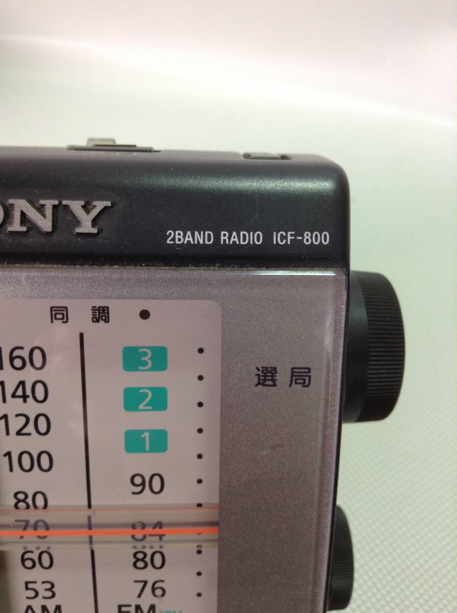 C754◇SONY ソニー ラジオ ポータブルラジオ 2BANDS 2バンド RADIO ICF-800【訳あり】240312_画像6