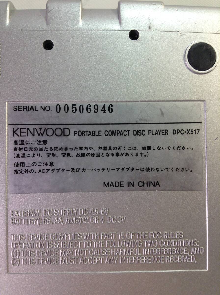 C811*KENWOOD Kenwood CD плеер портативный compact диск плеер DPC-X517 00506946 240321