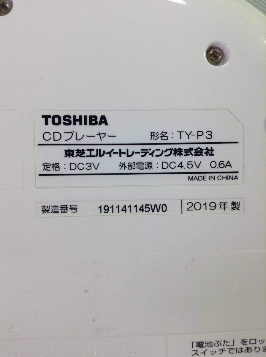 C819◇TOSHIBA 東芝 CDプレーヤー CDウォークマン ポータブルCDプレーヤー Bluetooth 2019年製 TY-P3 240321_画像6