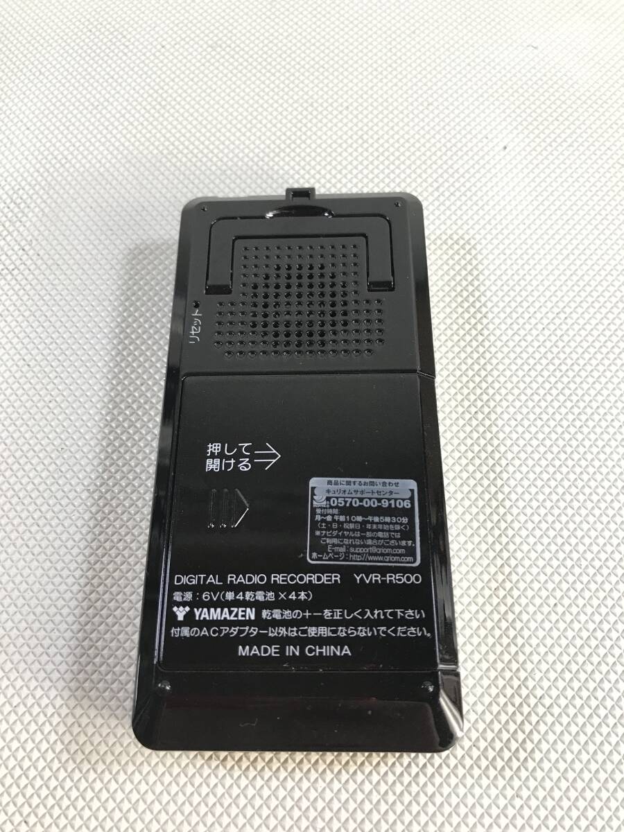 S4628◇YAMAZEN 山善 Qriom キュリオム ボイスレコーダー ラジオ付 ICレコーダー AM/FM RADIO RECORDER YVR-R500【保証あり】240328の画像4