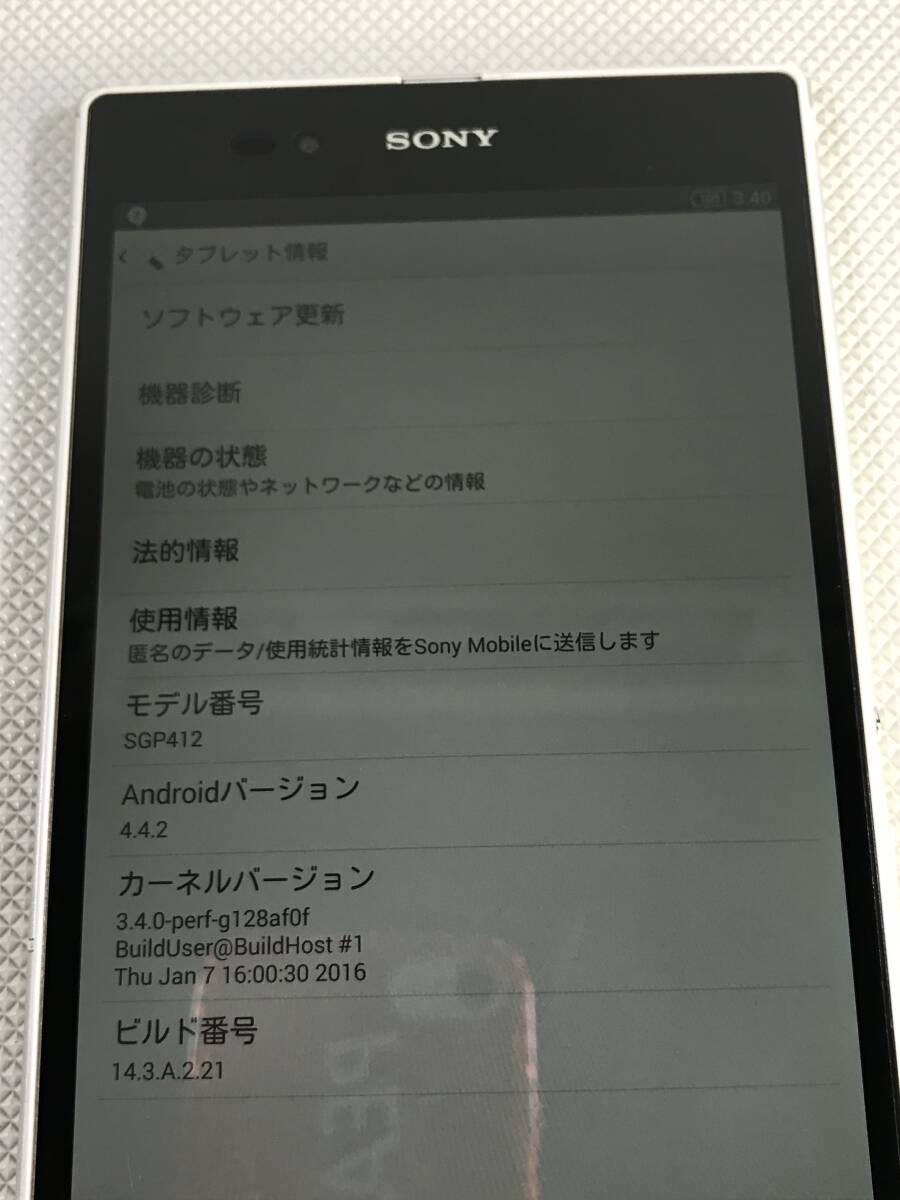 S4652◇SONY ソニー Xperia エクスペリア タブレット SGP412 android アンドロイド ケーブル付【保証あり】240329_画像4