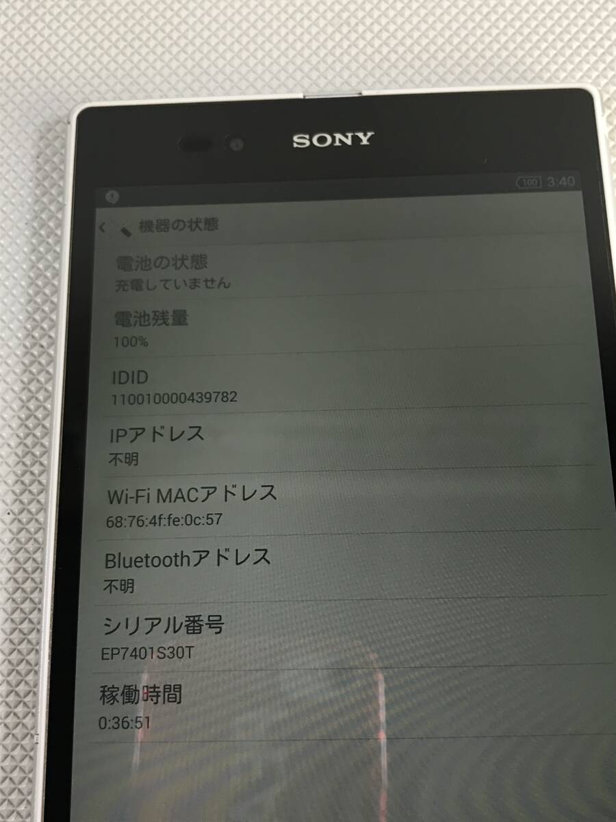 S4652◇SONY ソニー Xperia エクスペリア タブレット SGP412 android アンドロイド ケーブル付【保証あり】240329_画像5