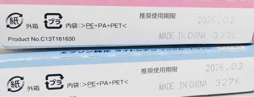 送料無料 新品 未使用 プリンタ 新品 エプソン 純正 インク エプソン コンペイトウ IC6CL51 6色 EPSON_画像5