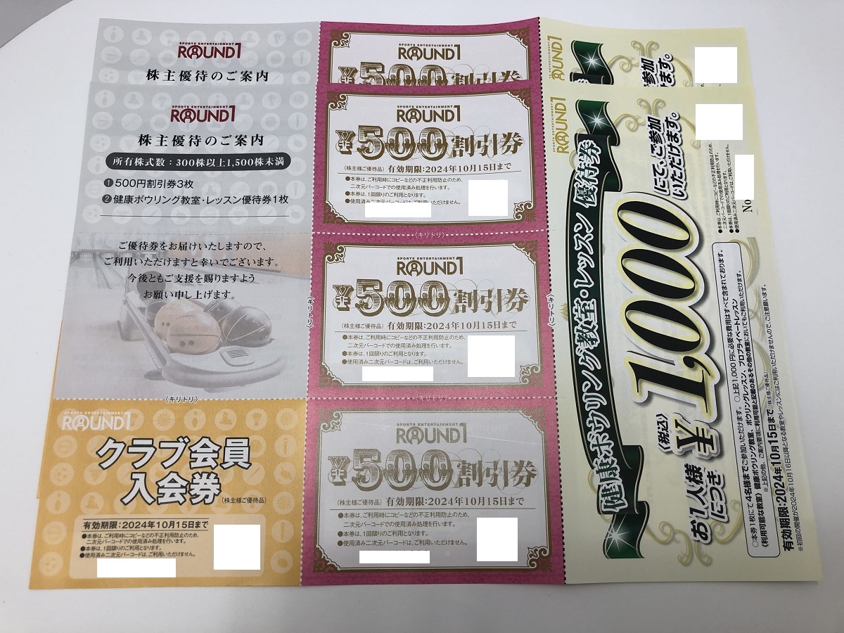 【大黒屋】即決 ラウンドワン 株主優待割引券 3000円分 (500円券×6枚) レッスン優待券 2000円分 クラブ入会券 有効期限:2024年10月15日迄_画像1