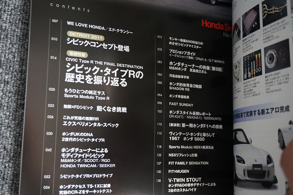 【ほぼ未読】ホンダスタイル Honda Style 61 シビック・タイプRが駆けた時代_1【送料185円】_画像5