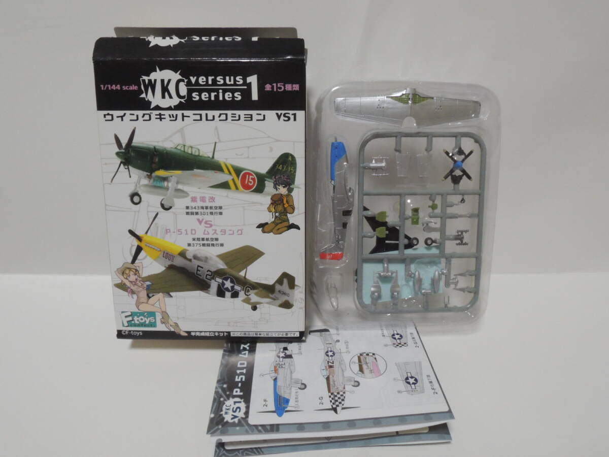 F-toys 1/144 WKC VS1 2-F P-51D ムスタング 米陸軍航空隊 第328戦闘飛行隊_画像1