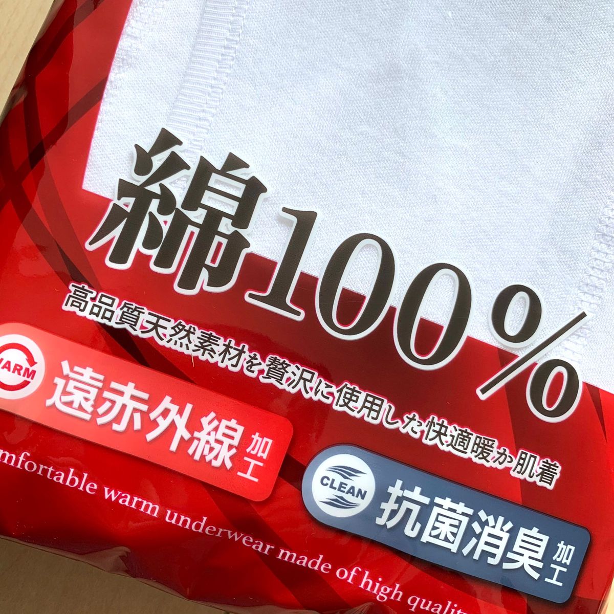 厚地　長ズボン下　綿100%  遠赤外線　抗菌消臭　高品質天然素材を贅沢に使用　2枚組　メンズインナー　送料込み