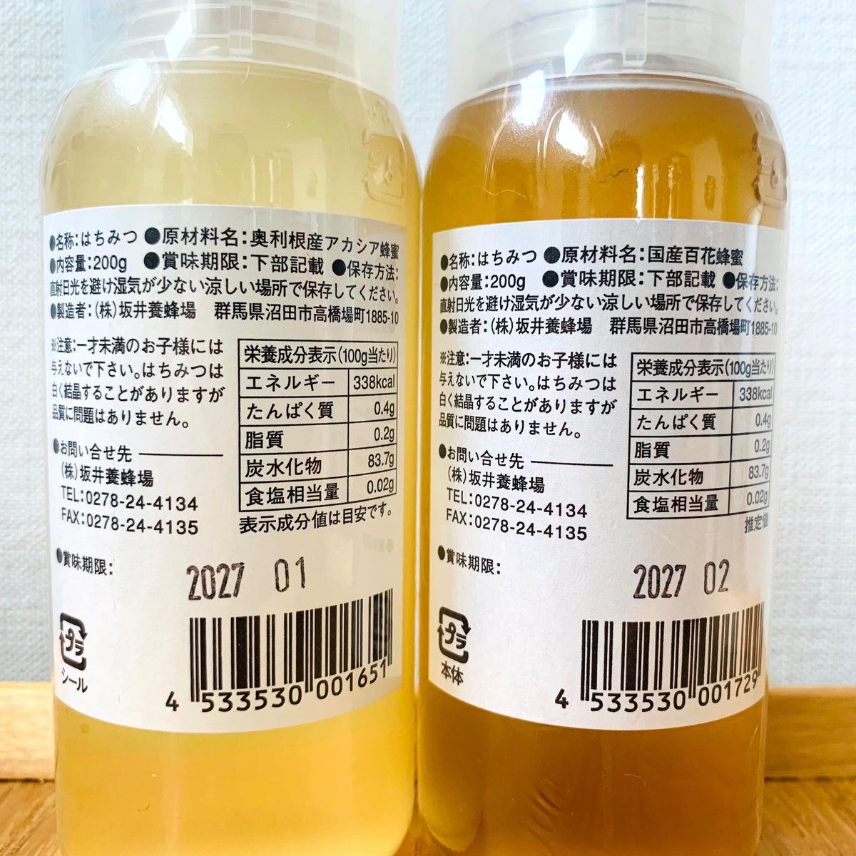 国産　百花蜂蜜　アカシア蜂蜜　純粋蜂蜜　200g  2本  ツルヤ　TSURUYA   送料無料