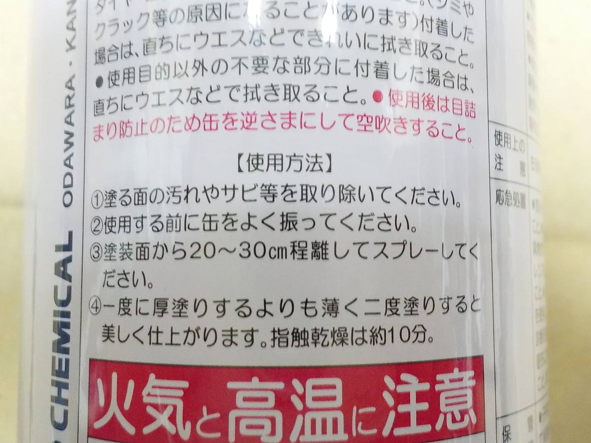 WAKO'S 和光ケミカル　シャシーブラック　油性　4本セット_画像4