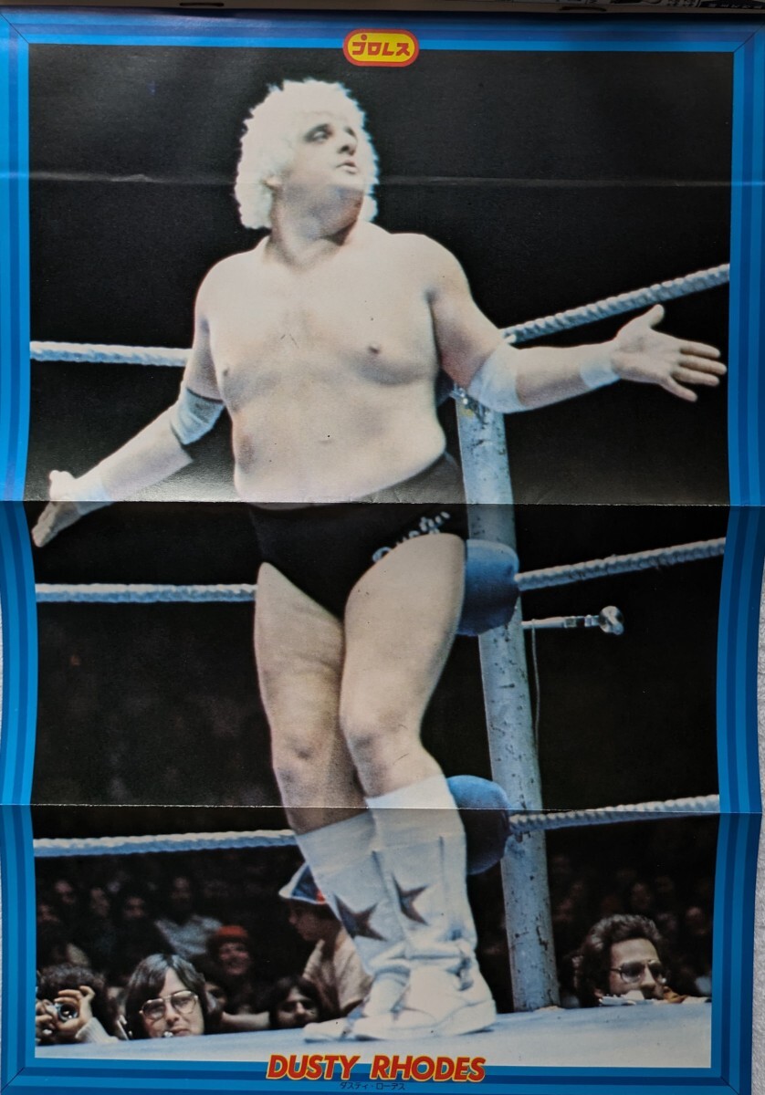 ベースボール・マガジン社　プロレス1980年6月号「チャンピオンカーニバル総決算　やったぞ鶴田!!悲願の初優勝」1980年6月15日発行_画像4