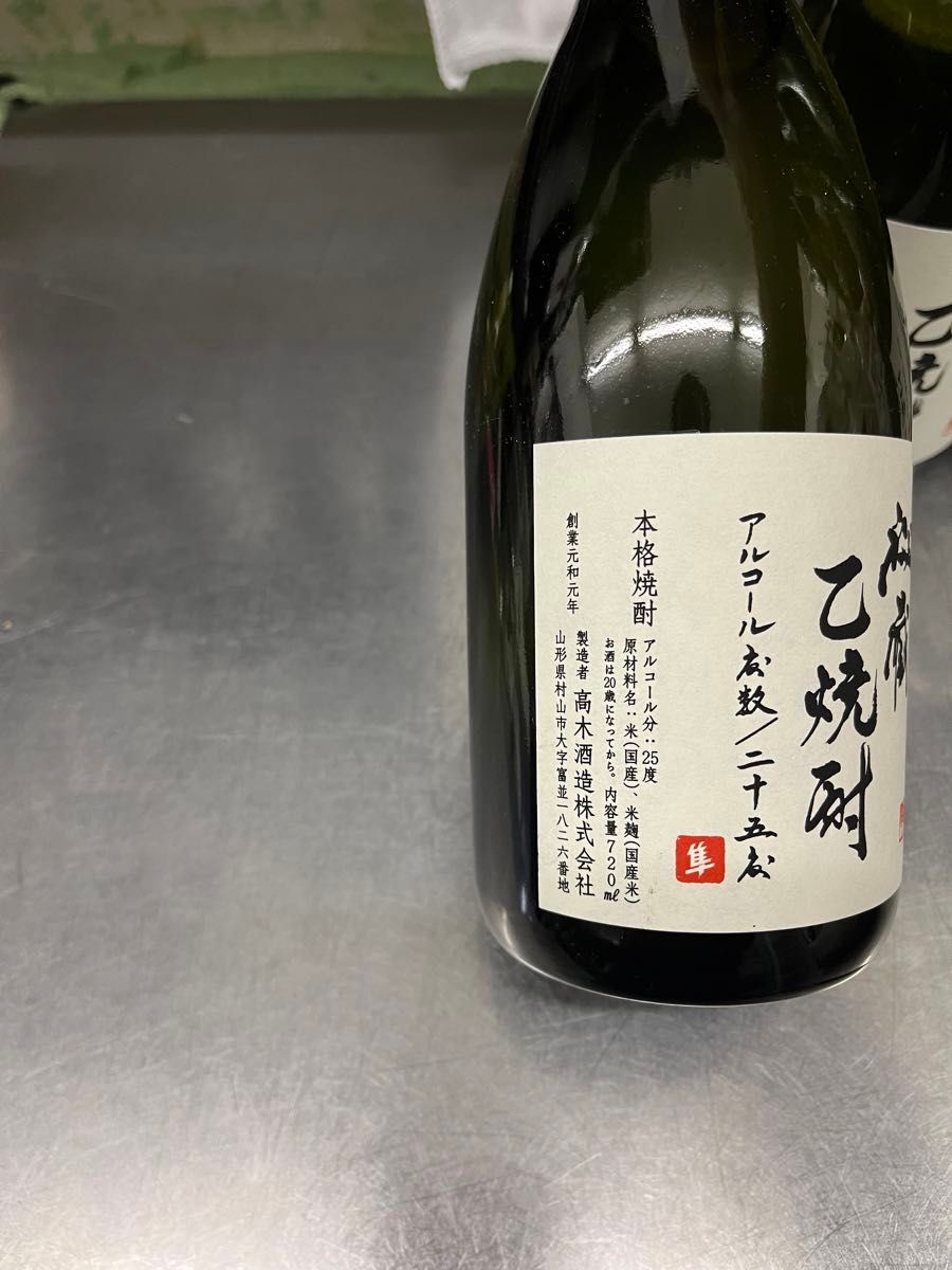 十四代 秘蔵 乙焼酎 25度 720ml 本格焼酎　高木酒造　2本セット