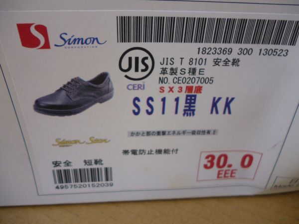 Simon　シモン　安全靴　S11黒　KK　帯電防止機能付　30.0EEE　未使用　サン92（在注）　送料無料 管ta　　24MAR_画像2